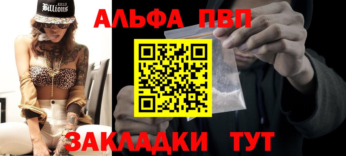 A-PVP VHQ  Вход с VPN  Лесозаводск  Альфа ПВП СК КРИС  Alpha-PVP кристаллы 