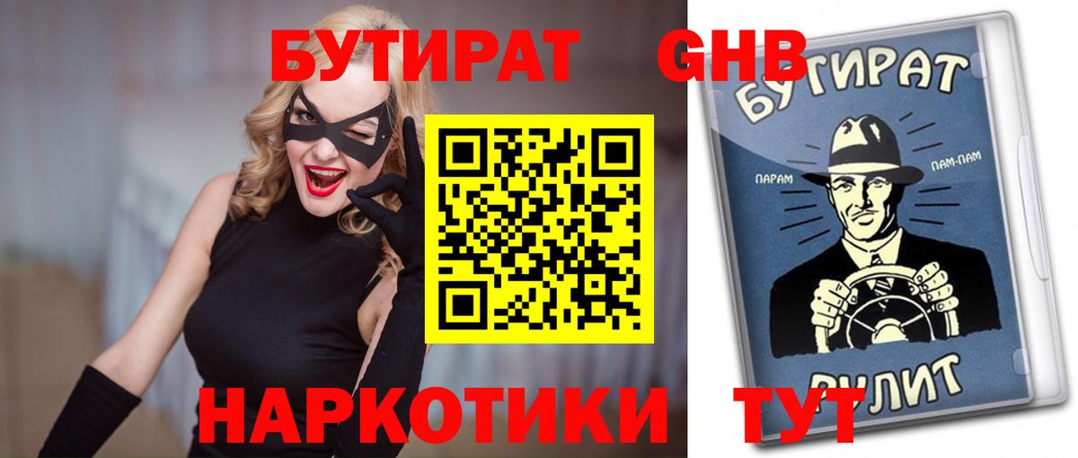 Кетамин  Alpha-PVP СК   Бошки Шишки  Вход с VPN  Мефедрон   Лесозаводск  КОКАИН  ЭКСТАЗИ  ГАШ 