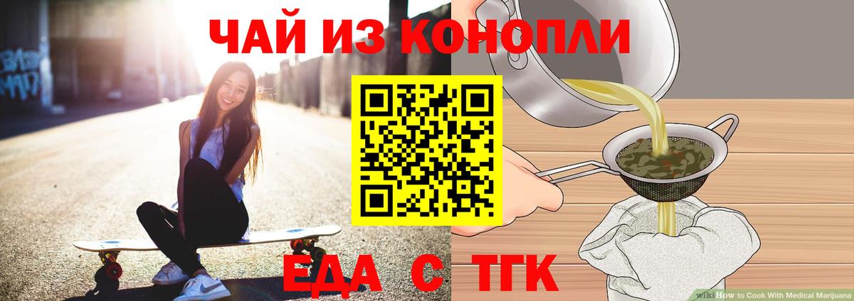 Лесозаводск  Cannafood конопля  Вход с VPN 