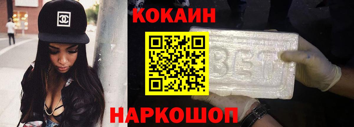 COCAIN 99%  Вход с VPN  где купить наркоту  КОКАИН 97%  Лесозаводск  Кокаин 