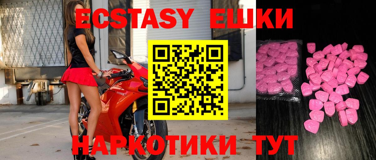 Лесозаводск  блэк спрут зеркало  Ecstasy MDMA  Вход с VPN  ЭКСТАЗИ бентли  Ecstasy 