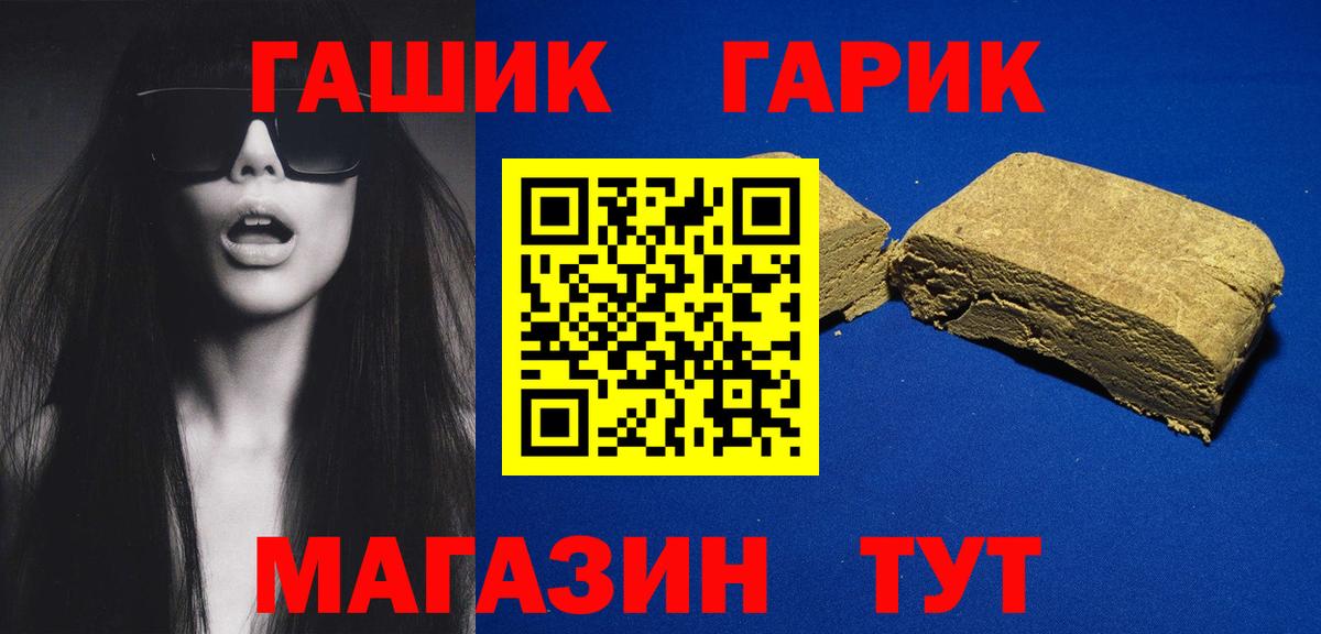 как найти   Гашиш Premium  ГАШ  Вход с VPN  Лесозаводск 