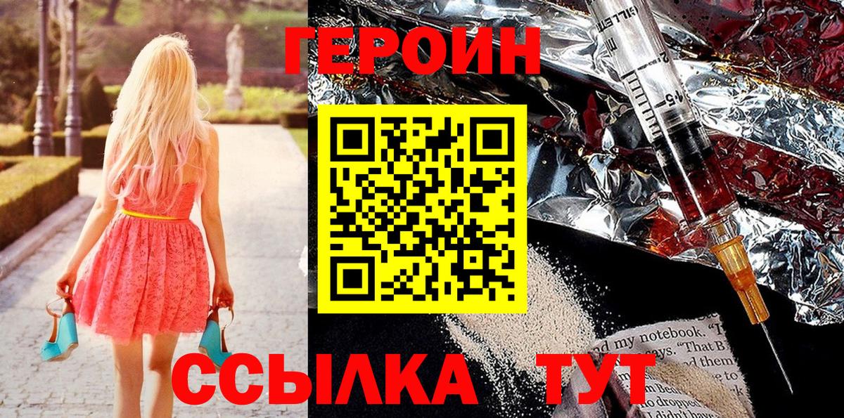 ГЕРОИН афганец  Вход с VPN  Лесозаводск 