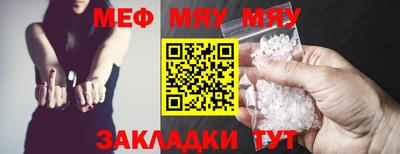 мяу мяу мука Жуковский