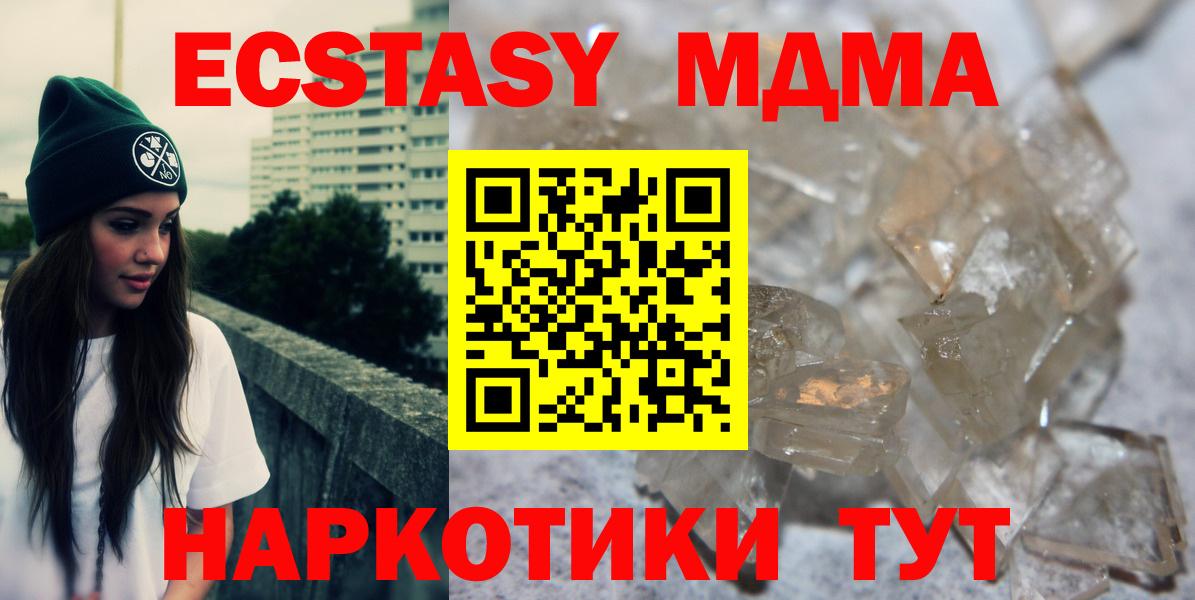 MDMA crystal Лесозаводск