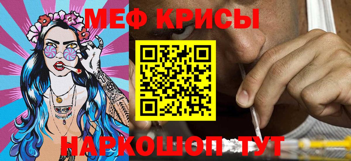 Меф мука Лесозаводск