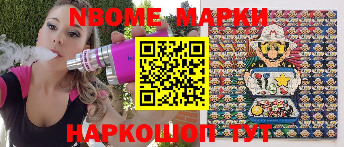 Марки 25I-NBOMe 1500мкг  Вход с VPN  Лесозаводск  Марки 25I-NBOMe 1500мкг 
