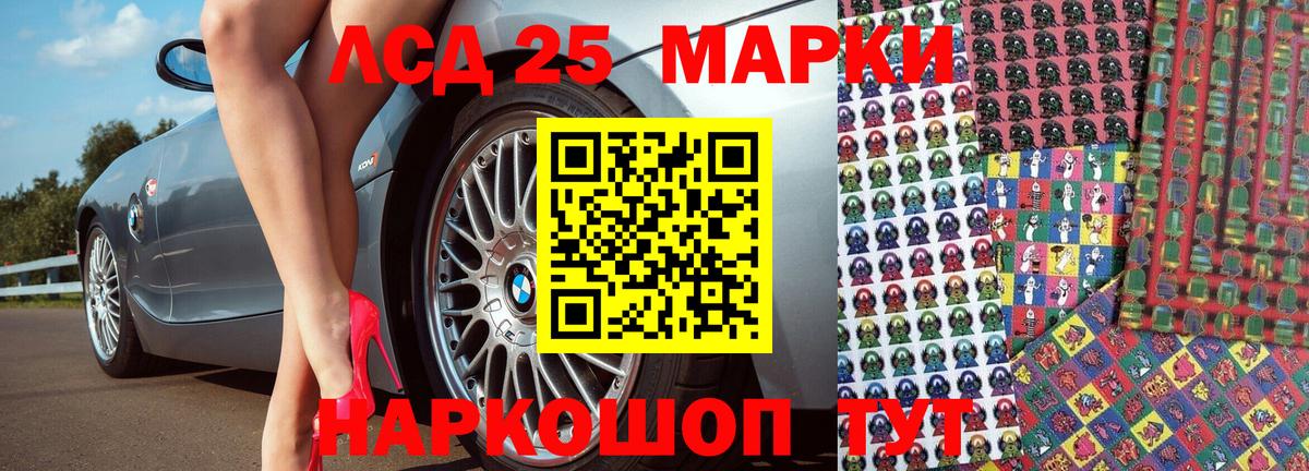 Марки N-bome 1500мкг Лесозаводск